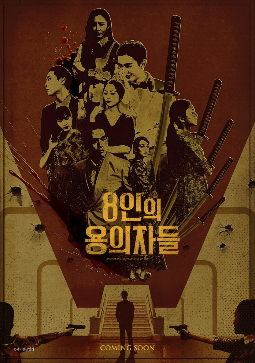 8 Suspects