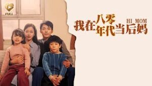 Би 1980-аад онд төрсөн